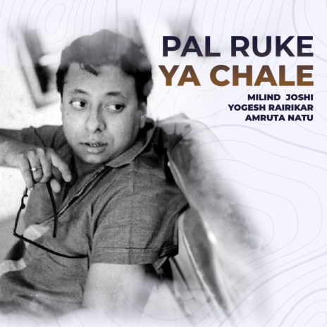 Pal Ruke Ya Chale ft. Amruta Natu | Boomplay Music