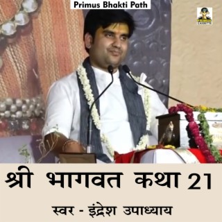 Shri Bhagwat Katha Part 21