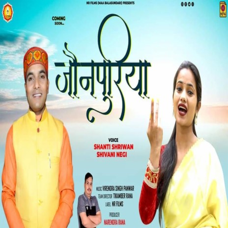 Jounpuriya (Pahari) ft. Shanti Shriwan | Boomplay Music