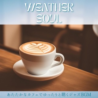 あたたかなカフェでゆったりと聴くジャズbgm