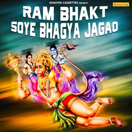 Ram Bhakat Soye Bhagya Jagao | Boomplay Music
