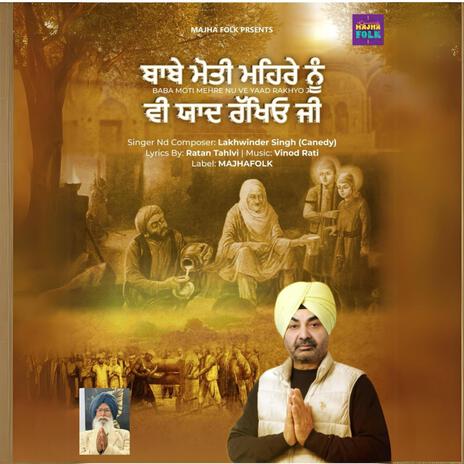 Baba Moti Ram Mehra | Boomplay Music