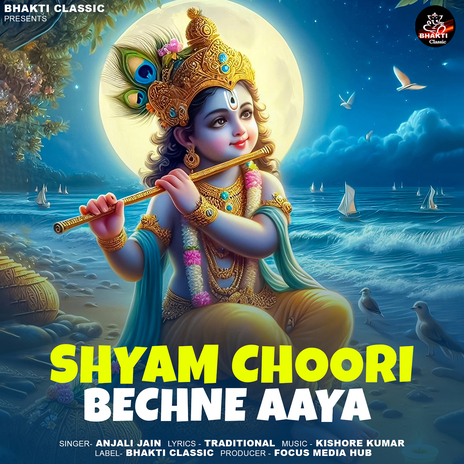 Shyam Choori Bechne Aaya | Boomplay Music