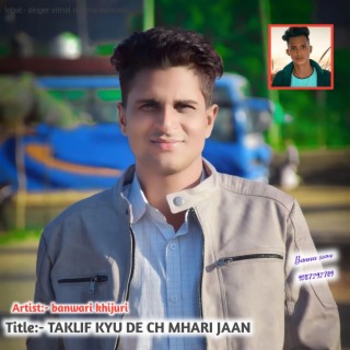 Taklif Kyu De Ch Mhari Jaan