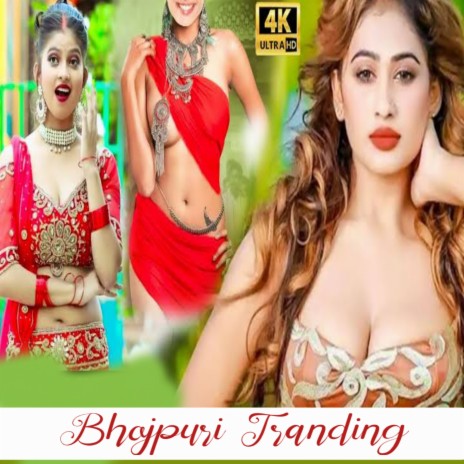 Bhojpuri Tranding song | Boomplay Music