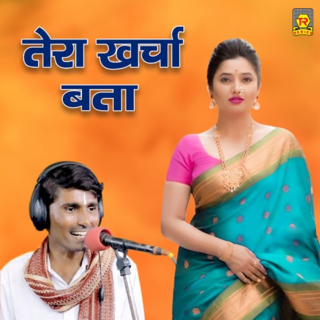 Tera Kharcha Bata | Boomplay Music