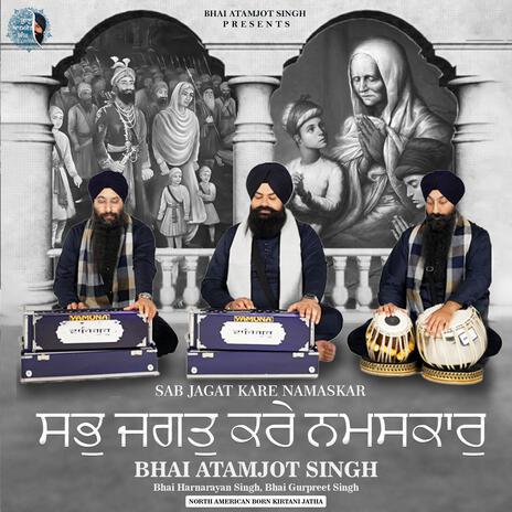 Sabh Jagat Kare Namaskar | Boomplay Music