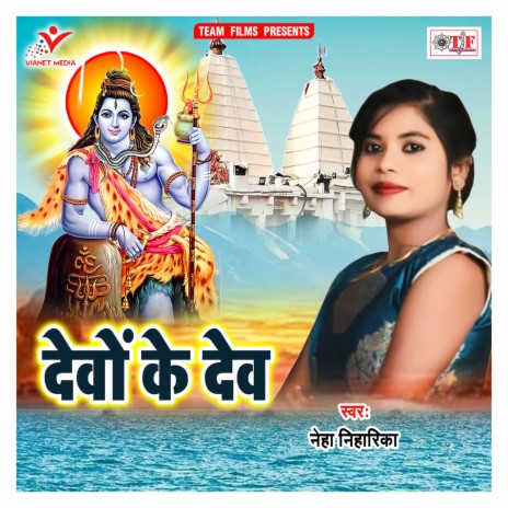 Sunla Hamaro Bhola | Boomplay Music