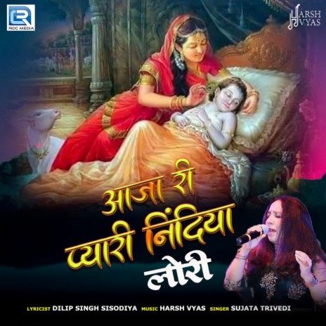 Aaja Ri Pyari Nindiya Lori | Boomplay Music