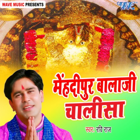 Mehandipur Balaji Chalisa | Boomplay Music