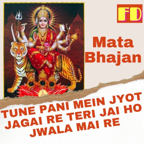 TUNE PANI MEIN JYOT JAGAI RE TERI JAI HO JWALA MAI RE (Mata Bhajan) | Boomplay Music