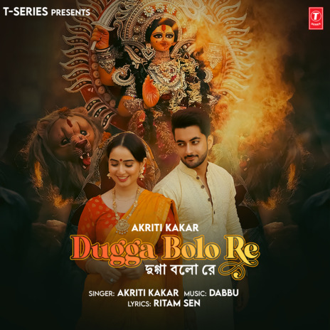 Dugga Bolo Re | Boomplay Music