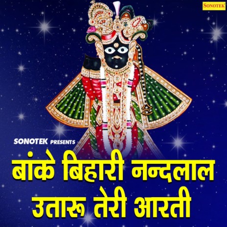 Banke Bihari Nandlal Utaru Teri Aarti | Boomplay Music