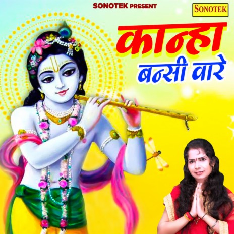 Kanha Bansi Vare | Boomplay Music