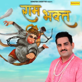 Ram Bhagat