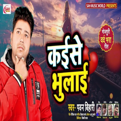 Kaise Bhulai | Boomplay Music