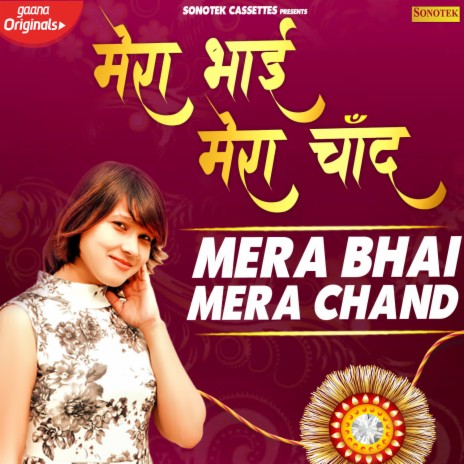 Mera Bhai Mera Chand | Boomplay Music