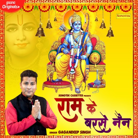 Ram Ke Barse Nain | Boomplay Music