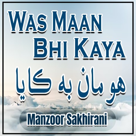 Kahray Haal | Boomplay Music