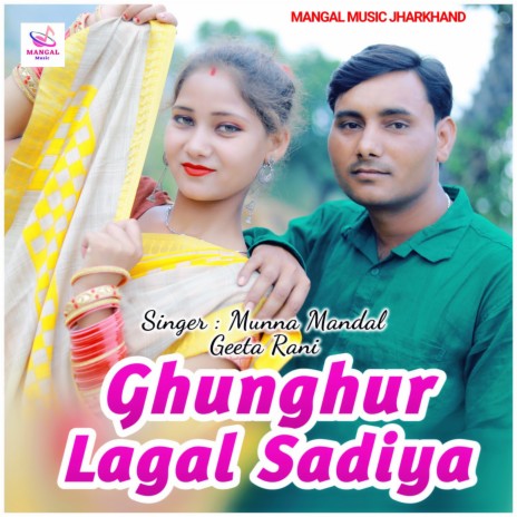 Gunghur Laagal Sadiya (Khortha Gana) ft. Geeta Rani | Boomplay Music