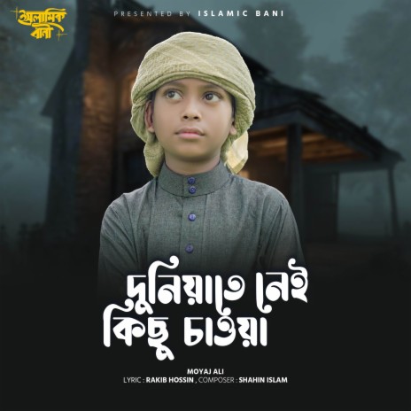 Duniyate Nei Kicu Chawya | Boomplay Music