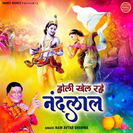 Holi Khel Rahe Nandlal | Boomplay Music