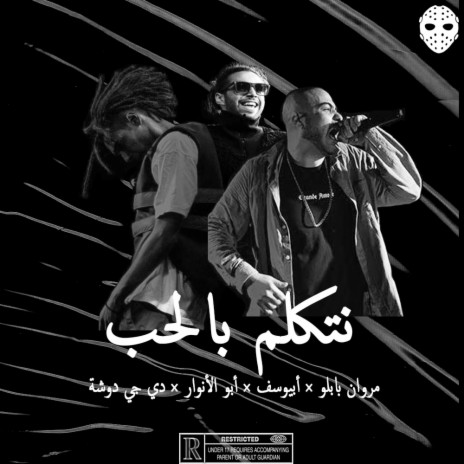 Netklm Bl7ob ft. Marwan Pablo, Abyusif & Abo El Anwar | Boomplay Music