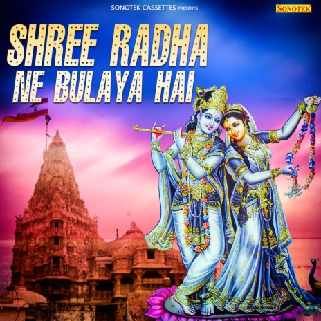 Shree Radha Ne Bulaya Hai | Boomplay Music