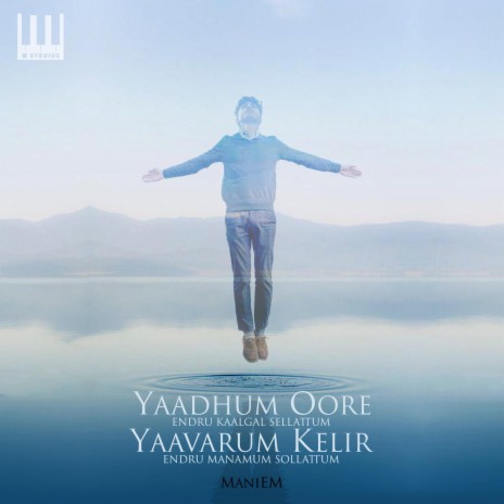 Yaadhum Oore | Boomplay Music