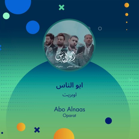 ابو الناس | Boomplay Music