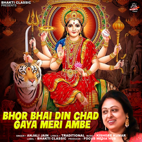 Bhor Bhai Din Chad Gaya Meri Ambe  (Vishno Mata Ki Aarti) | Boomplay Music