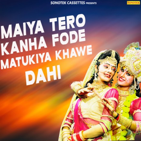 Maiya Tero Kanha Fode Matukiya Khawe Dahi ft. Akansha Mittal | Boomplay Music