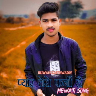 प्यार तेरो फ़र्जी है mewati song