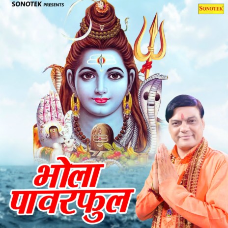 Bhola Powerfull ft. Bhagwati Bhardwaj | Boomplay Music