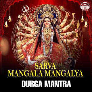 Sarva Mangala Mangalye