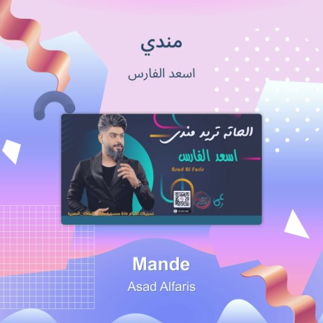 مندي | Boomplay Music