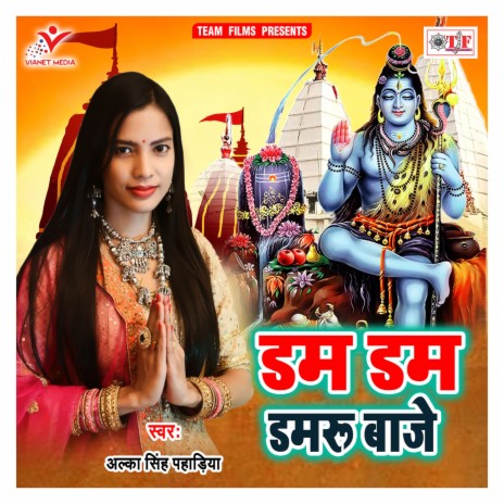 Bhut Bhayankar Jatadhari Shankar | Boomplay Music