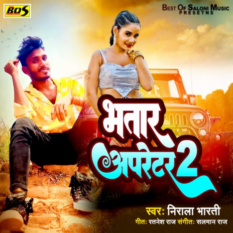 Bhatar Operator 2 | Boomplay Music