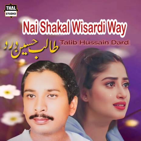 Nai Shakal Wisardi Way ft. Mela Noor Pur Thal