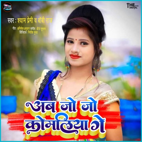 Ab Jo Jo Komaliya Ge ft. Boby Raj | Boomplay Music