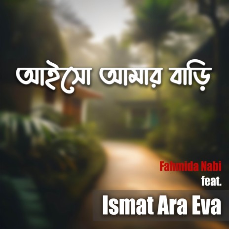 Aisho Amar Bari ft. Ismat Ara Eva