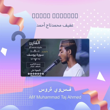 Surat Youssef | Boomplay Music