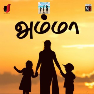 Amma ft. Uday Prakash lyrics | Boomplay Music