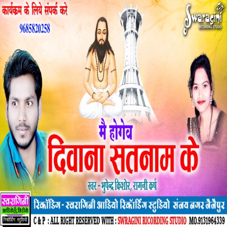 Diwana Satnam K | Boomplay Music