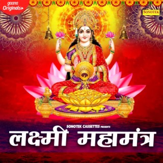 Laxmi Mahamantar