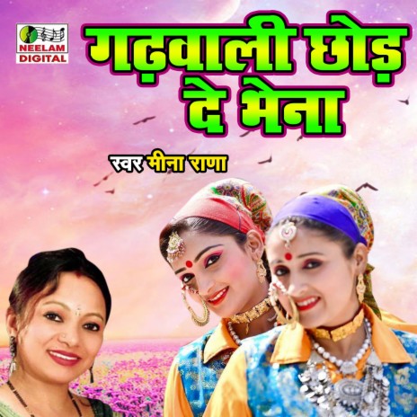 Garhwali Chodd De Bhena | Boomplay Music