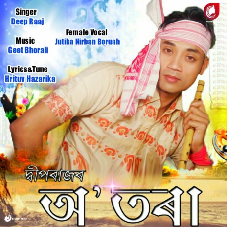 O Tora ft. Jutika Nirban Boruah | Boomplay Music