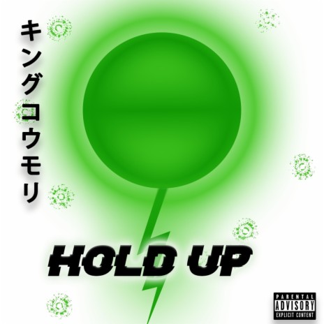 HoLDU͓̽P | Boomplay Music