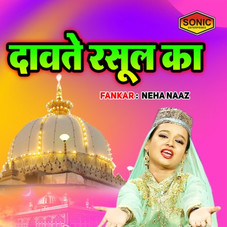 Dawat A Rasool Ka | Boomplay Music