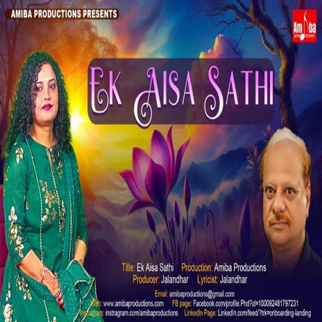 Recital Ek Aisa Sathi एक ऐसा साथी | Boomplay Music